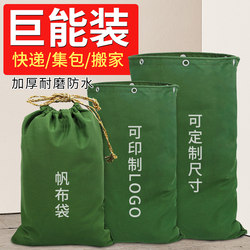 Thickened Square and Round Canvas Bags, Storage Bags, Household Packing and Moving Bags, Luggage Bags, Express Delivery Bags, Large Capacity