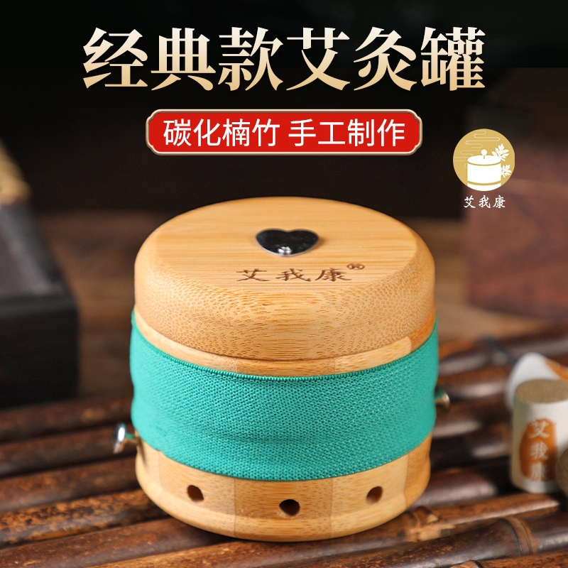 竹木制艾灸盒宫寒随身温灸罐防烫7孔以上家用艾条薰盒