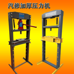 20-Ton Press 32t Auto Repair Manual Press Hydraulic Press Manual Squeeze Disassembly Bearing Press Bearing Machine
