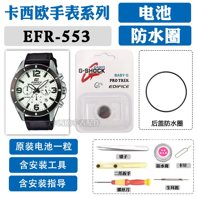 Casio edifice 5434 efr 553 best sale