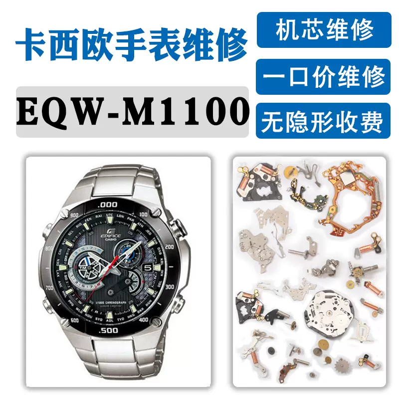 Casio on sale edifice 5122