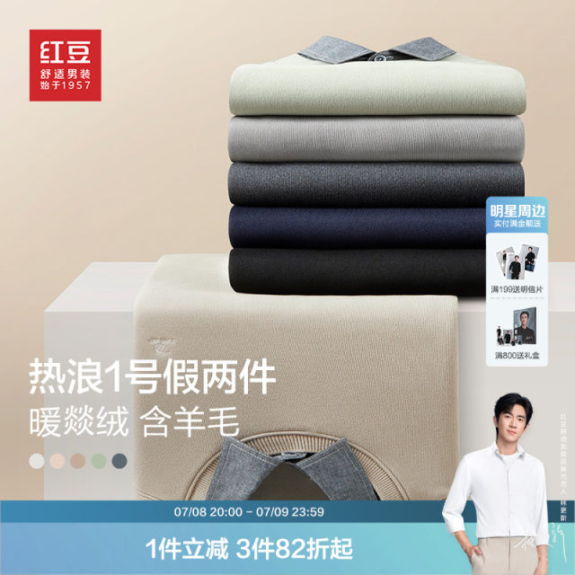 Red bean fake two-piece sweater for men in autumn and winter new casual plus velvet warm top casual knitted sweater