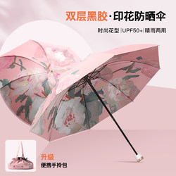 Vinyl Double-Layer Sun Umbrella, Sun Protection and Uv Protection, Women's Manual Folding, Dual-Use for Sun and Rain, Reverse Umbrella, Upf50+
