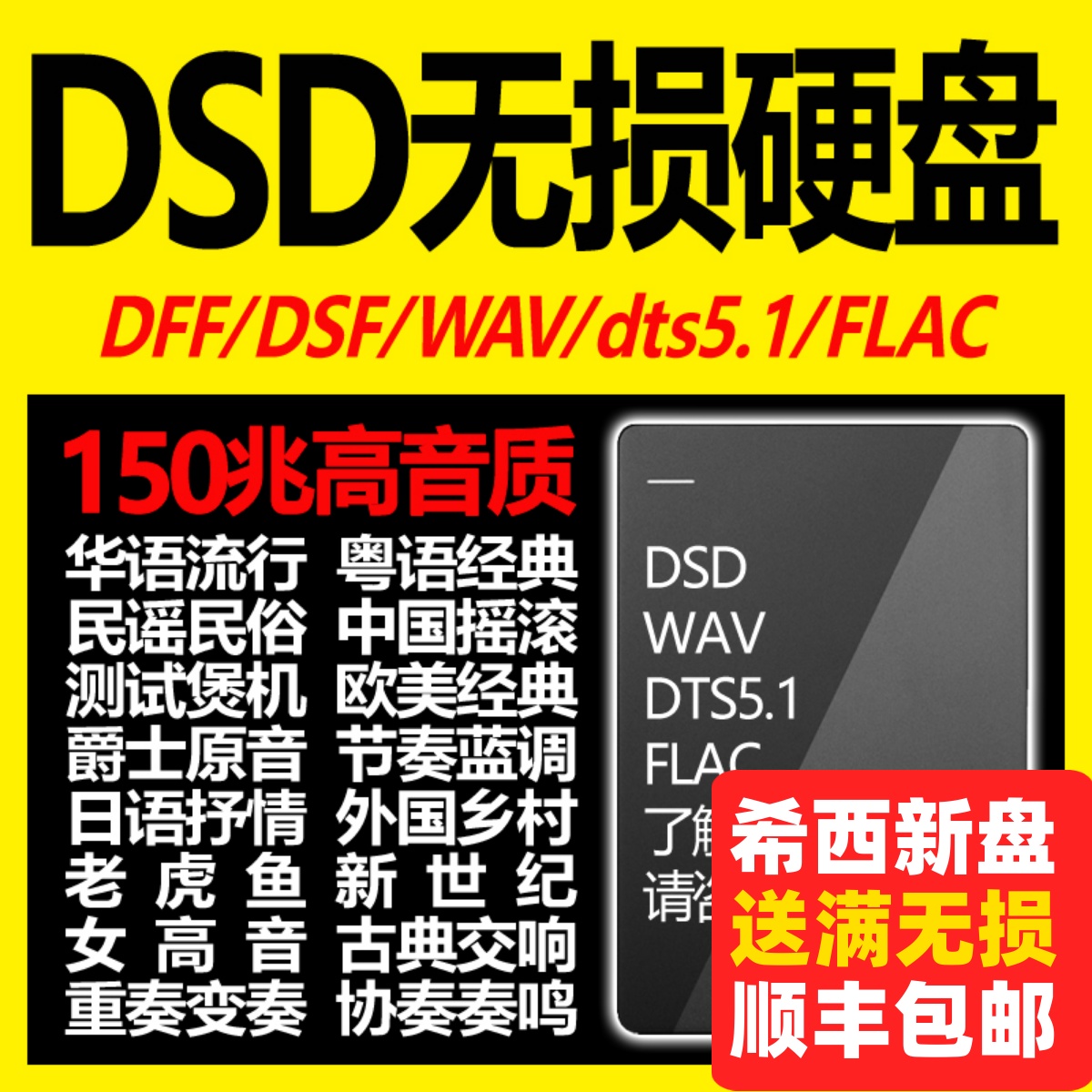 DSD ο ս   ϵ ̺ 1T2T4T5T HIRES 뷡 24Ʈ  Ʈ ۷ SACD  ҽ -