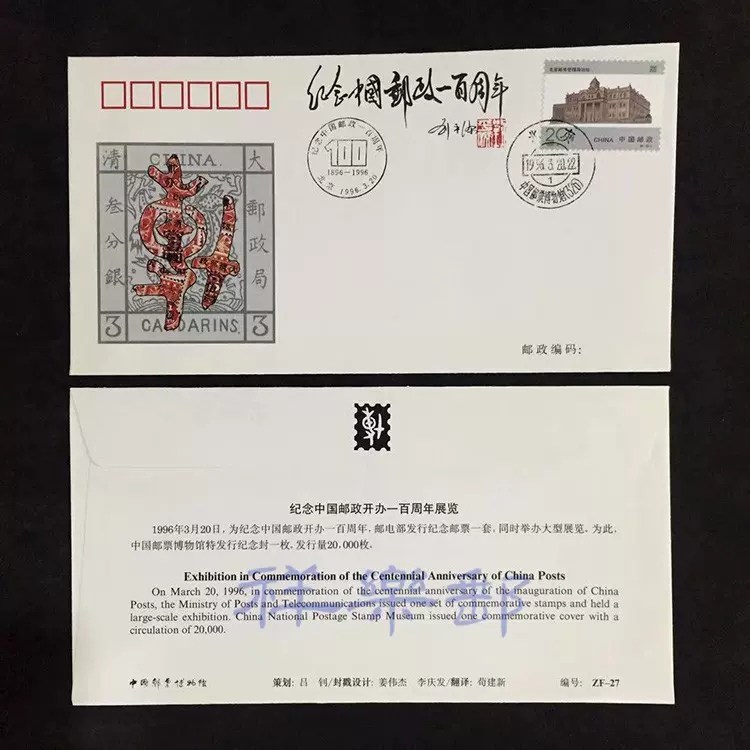 中国邮票 蓝色邮资中国邮票| eBay