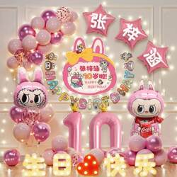 Labubu Girl's 10Th Birthday Celebration with a Sense of Ceremony, Children's Balloon Party Scene Decoration Background Wall