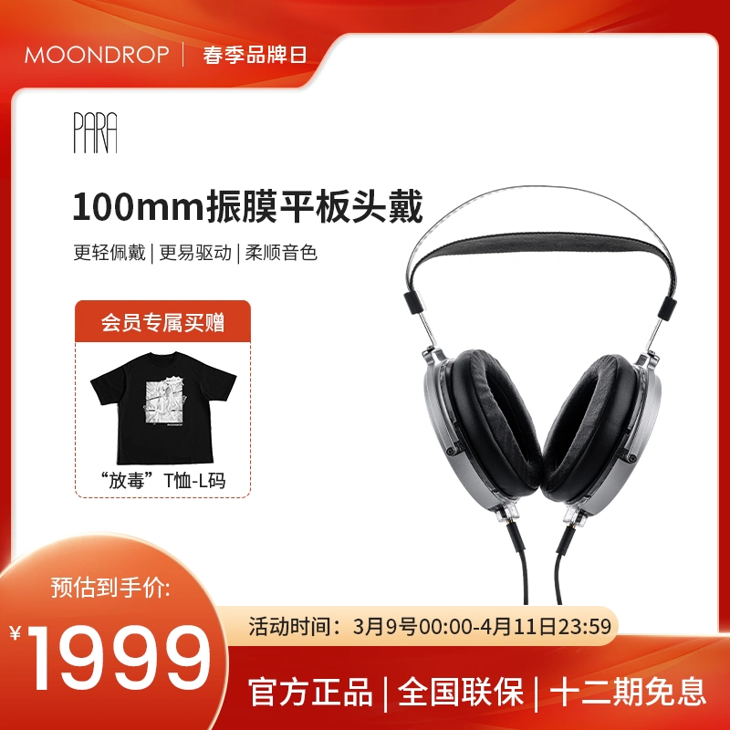 MOONDROP/水月雨Joker 小醜專業監聽封閉式頭戴動圈耳機可換線-Taobao