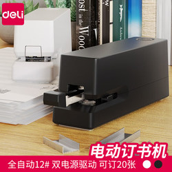 Deli Electric Stapler for Office Use, Small and Labor-Saving 12 # Stapler for Home Use, Staple Remover, Commercial Stapler, Automatic Stapler, Large Stapler, Fully Automatic Sensor Stapler.