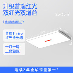 Moon Shadow Forest Light Purui Red Light Ceiling Lamp Living Room Modern Simple High Brightness Eye Protection Full Spectrum Bedroom Lamp New Model