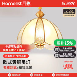 [Nationwide Delivery] Moon Shadow Brass American Style Living Room Chandelier Light Luxury Dining Room Lamp Vintage Crystal Chandelier Modern Minimalist