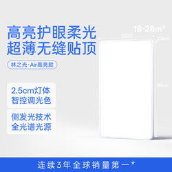 Moon Shadow Forest Light Air Ultra-Thin 0-Gap Full-Spectrum Eye-Protecting Ceiling Lamp Modern Simple High-Brightness Living Room Main Lighting Fixture