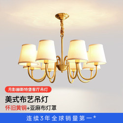 Moon Shadow Heirstburg American Retro Living Room Chandelier Dining Room Lamp Simple Modern Lighting Light Luxury Atmospheric Lamps
