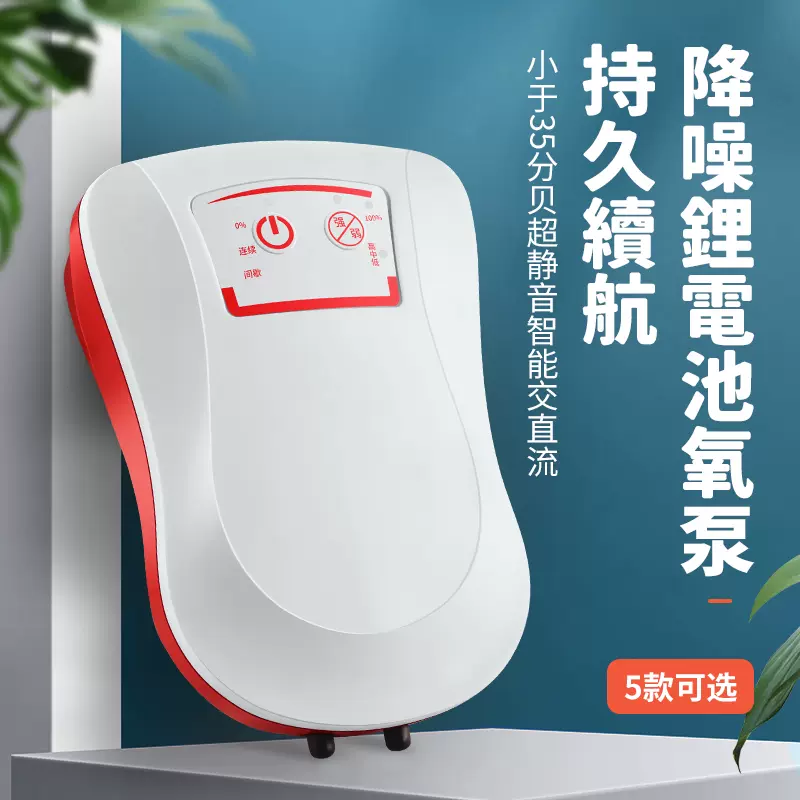 米卡诺单头双头锂电池充电氧气泵冲气泵增氧泵超静音钓鱼工具-Taobao