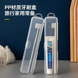 Transparent Toothbrush Storage Box for Home Use, Business Trips, and Travel, Portable Toothpaste and Toothbrush Box, Simple, Breathable, Dust-Proof Toothbrush Holder