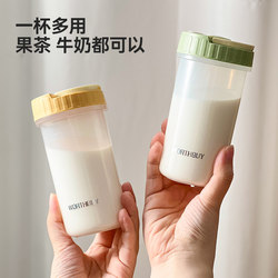 Soy Milk Cup, Convenient for Home Use, Portable Cup, Microwaveable Breakfast Cup, Sealed Milk Cup, High Temperature Resistant Hot Drinking Water Cup