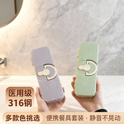 Chopsticks and Spoon Portable Set Tableware for Elementary School Students and Children, Storage Box for One Person, Personal Chopstick Box for Office Workers