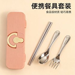 Portable Cutlery Set 316 Stainless Steel Household Cute and Fresh Three-Piece Set for Office Workers, Primary School Students, Travel and Environmental Protection