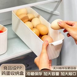Egg storage box food grade egg tray drawer type