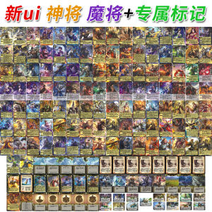 
Jilue Three Kingdoms God General Expansion Pack Complete Set of Gods Jiang Wei, Huang Zhong, Zhang Fei, Diao Chan, First Blood, Zhao Yun, Sun Wukong, Hua Tuo