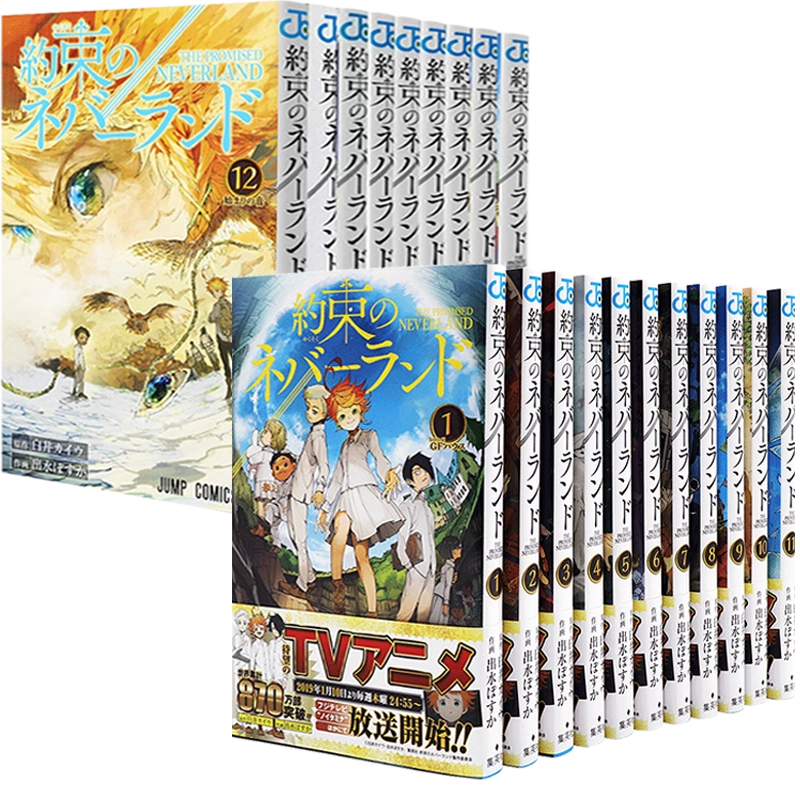 約束のネバーランド　白井カイウ　出水ぽすか　１～２０巻＆０巻＆小説版　計２２冊 約束のネバーランド』全20巻 原作 白井カイウ 作画 出水ぽすか