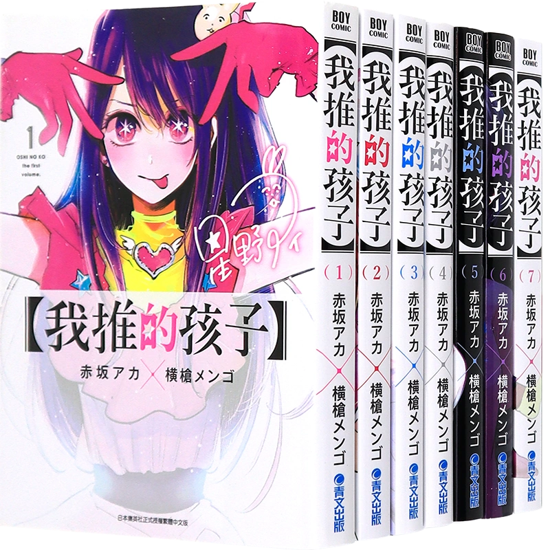 深图日文】地缚少年花子君第17卷漫画地縛少年花子くん17 あいだいろ 