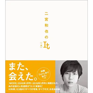 二宮和也- Top 100件二宮和也- 2024年12月更新- Taobao