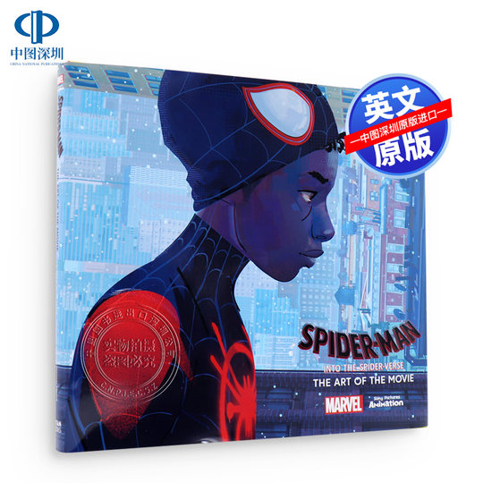 スパイダーマン: スパイダーバース ニューエラ ムービー アート ブック セット ハードカバー |スパイダーマン: スパイダーバース スタン・リー  マーベル