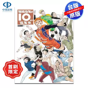 限定版画册- Top 100件限定版画册- 2024年5月更新- Taobao