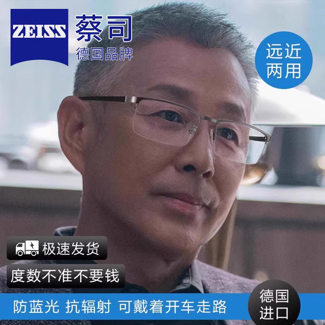 Imported anti-blue light men's reading glasses, high-definition for the elderly, both far and near, high-end brand genuine official flagship store