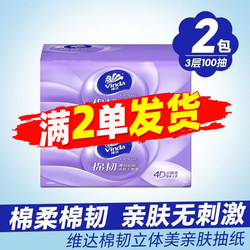 Vinda Cotton Durable Tissue Paper 100 Sheets Portable Facial Tissue Napkin Toilet Paper 88Vip Small Product 2 Yuan Free Shipping