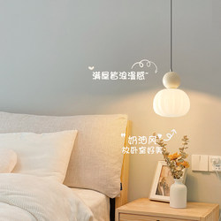 French-Style Cream Bedside Pendant Light, Bedroom Pendant Light, Single-Head High-End Trendy Adjustable Simple Dining Room Small Pendant Light