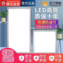 Sakura Gold Integrated Led Ceiling Light for Kitchen and Bathroom, Embedded Aluminum Ceiling Panel 300*300*600 Flat Panel Light