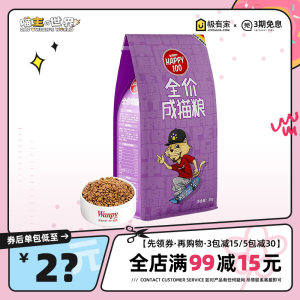 
wanpy naughty cat food full price adult cat food nutrition fattening hair 4*0.5kg Blue cat British short general rescue staple food