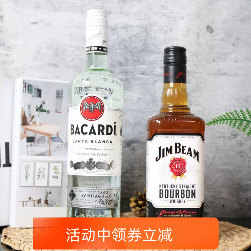 组合装百加得超级白朗姆750ml+占边波本威士忌700ml 洋酒调酒-Taobao