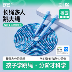 Jumping Rope, Long Rope for Multiple People, Suitable for Elementary School Students and Adults, for Group Sports, Special Bamboo Knot Rope for Group Jumping