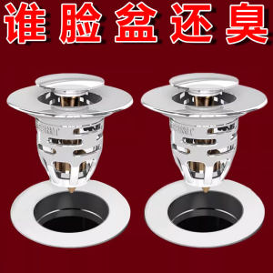Hand -wash basin Face pool leakage plug plug pellet bombs jumping core accessory accessories pressed anti -return stinky small artifact