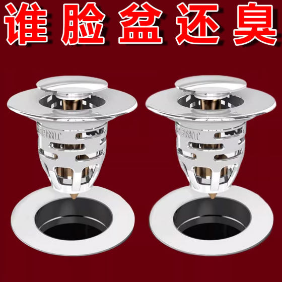 Hand -wash basin Face pool leakage plug plug pellet bombs jumping core accessory accessories pressed anti -return stinky small artifact