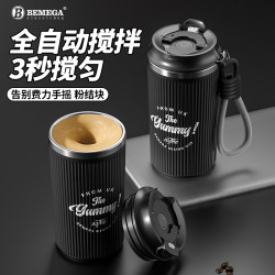 British Bemega Electric Mixing Cup for Men 2026 New Model Fully Automatic Brewing Soy Milk Protein Powder Coffee Water Cup