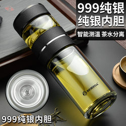 British Bemega Pure Silver Tea-Water Separation Tea Cup Glass Cup for Men 999 Silver Liner Genuine Insulated Water Cup