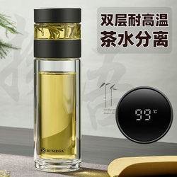 British Bemega Double-Layer Glass Cup, High Borosilicate Tea and Water Separation Tea Cup, Men's Large-Capacity Insulated Water Cup