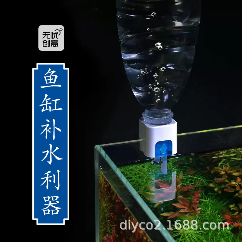 跨境水族用品鱼缸自动补水器水草缸海水补水桶非浮球