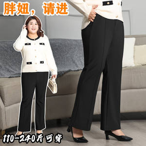
2026 Spring and Autumn Large Size Slightly Flared Pants Women Fat mm High Waist Slim Middle-aged Mom Drapey Wide Leg Casual Long Pants