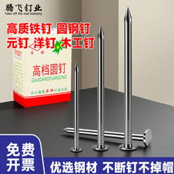 Round Steel Nails for Home Use, Woodworking Iron Nails, Common Nails, Round Head Small Nails for Fixing Wood Boards and Picture Frames, Wholesale with Free Shipping