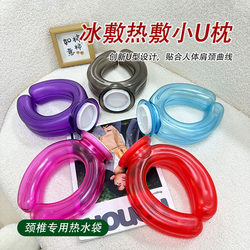 U-Shaped Hot Water Bottle for Ice and Heat Therapy, Small U-Shaped Pillow, Hot Water Bag for Neck and Shoulder, Special Ice Pack for Neck, Large Diameter