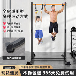 Horizontal Bar for Home Indoor Use, Adult Pull-Up Device for Physical Exams, Floor-Standing Children's Stretching Bar, Home Fitness Equipment