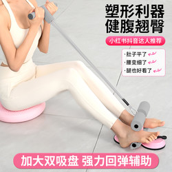 Abdominal Curling Machine, Sit-Up Assistive Device, Abdominal Training Device, Abdominal Tightening and Tensioning Device, Men's and Women's Home Sports and Fitness Equipment