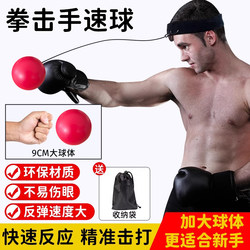 Hand Speed Ball, Reaction Speed Ball, Stress Relief, Fighting and Combat Training Equipment, Home-Use Head-Mounted Boxing Ball for Sports
