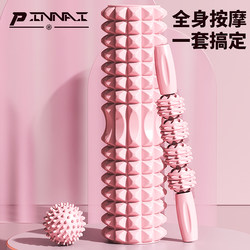 Foam Roller, Spiked Roller, Yoga Supplies, Foam Roller for Muscle Relaxation, Roller for Slimming Legs, Massage Roller, Yoga Column
