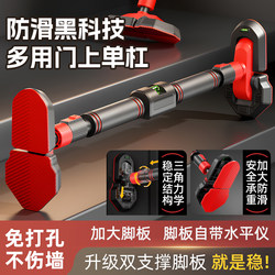 Horizontal Bar for Home Indoor Fitness Equipment, Pull-Up Bar for Children, No-Drill Door-Mounted Single Bar