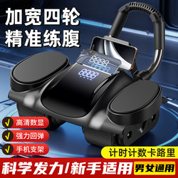 Abdominal Wheel with Automatic Rebound 2026 New Model Abdominal Muscle Wheel Slim Belly Crunches Weight Loss Exercise Fitness Equipment for Home Use